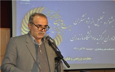 برگزاری بیست‌وسومین دوره تجلیل ار پژوهش‌گران برتر دانشگاه مازندران