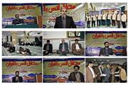 محفل انس با قرآن در دانشگاه مازندران برگزار شد