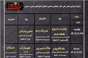 آغاز بکار بخش ملی تئاتر خیابانی ششمین اشکواره‌ فرهنگی _ هنری حسینی