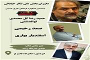 اعلام اسامی هئیت داوران بخش ملی تئاتر خیابانی ششمین اشکواره حسینی