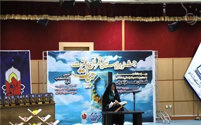 نخستین جشنواره استانی قرآن و عترت حیات» ویژه دانشجویان در دانشگاه مازندران