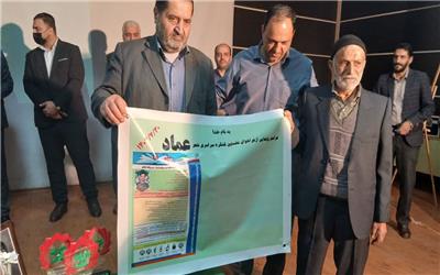 به یاد شهید روحالله عمادی و به نام عماد