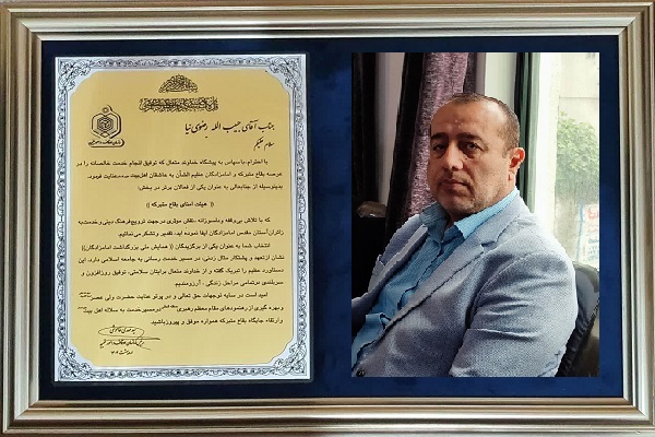 مدیر اجرایی امامزاده عبدالله(ع) آمل هیئت امنای برتر بقاع متبرکه کشور شد
