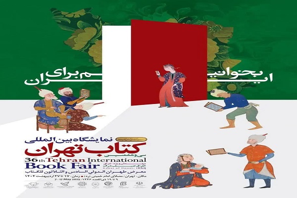 اعطا بن خرید کتاب به دانشجویان و نخبگان تحت حمایت کمیته امداد مازندران