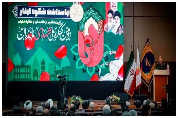 آیین تقدیر از خادمان و طلایه داران دومین کنگره ملی شهدای مازندران