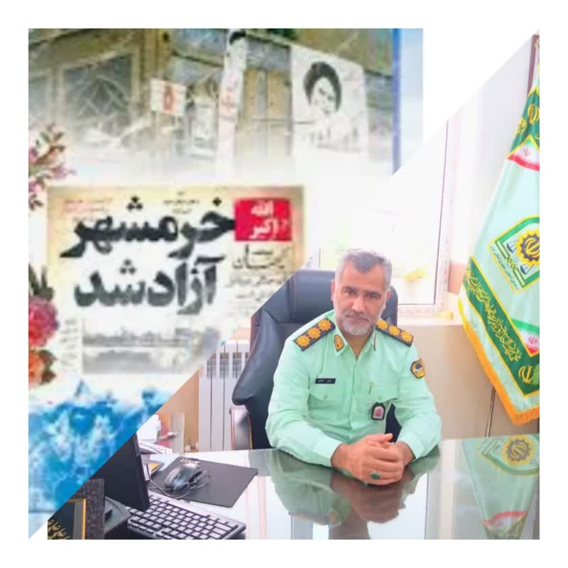 پیام تبریک جناب سرهنگ اسدی به مناسبت سوم خرداد