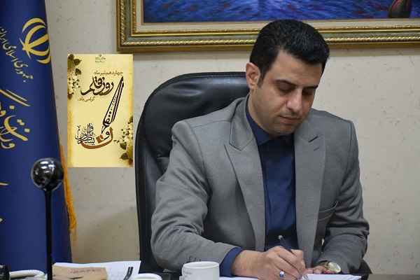 پیام مدیرکل فرهنگ و ارشاد اسلامی مازندران به مناسبت گرامیداشت روز قلم