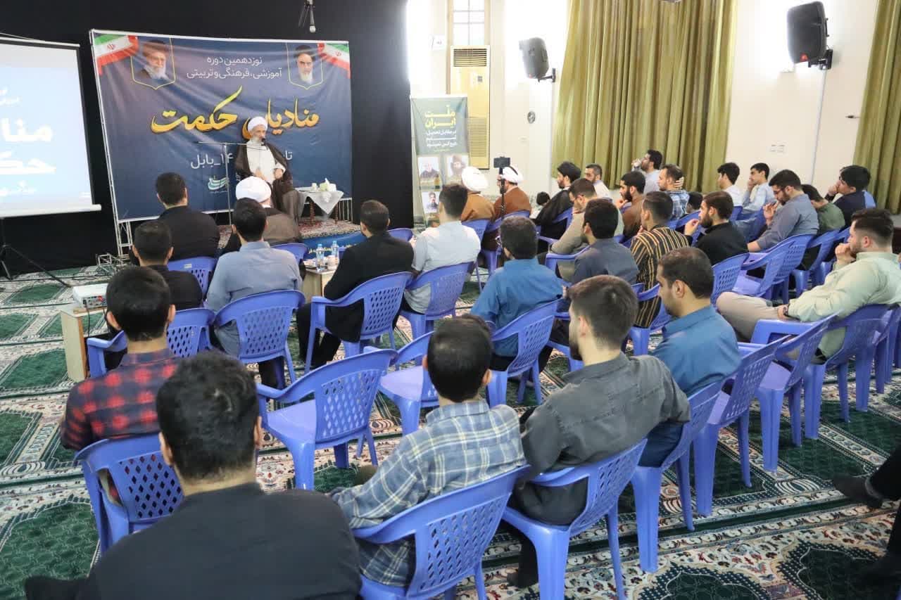نوزدهمین دوره آموزشی، فرهنگی و تربیتی منادیان حکمت در بابل