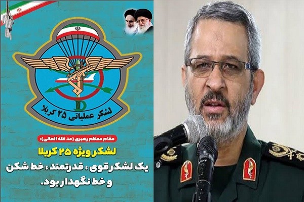 بخشی از درخشش لشگر عملیاتی 25کربلا مرهون فرماندهی اخلاق‌مدارانه سردار غیب پرور