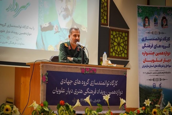 کارگاه توانمندسازی مجریان طرح‌های ساحلی و جنگلی در ساری برگزار شد