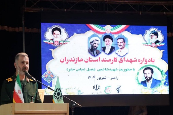 یادواره شهدای دولت در رامسر برگزار شد