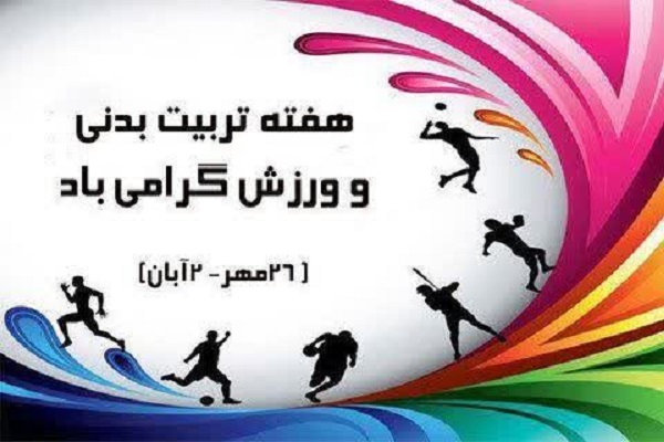 ورزش دانشی میان‌رشته‌ای و بستری تمدن‌ساز است