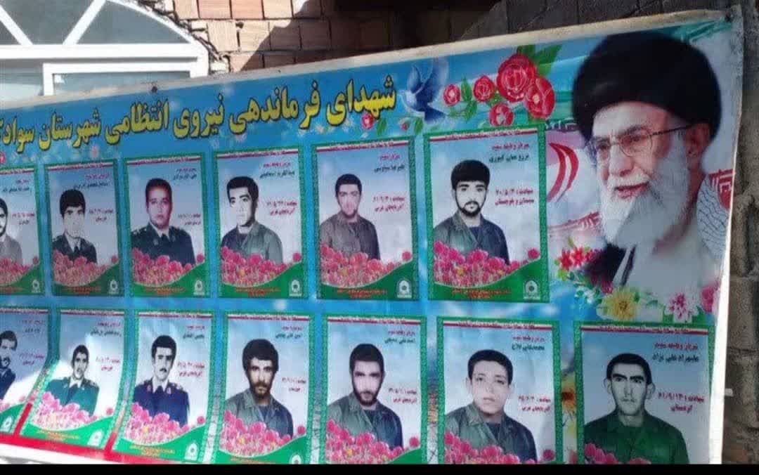سومین یادواره شهدای فراجای سوادکوه
