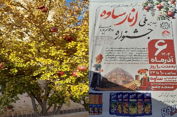 سفر به شهر انارها؛ روایت جشنواره ملی انار ساوه و گشت‌وگذاری در عمارت تاریخی عبدالله‌آباد